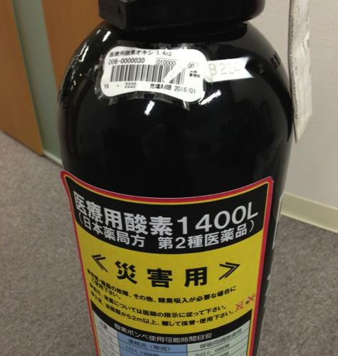 酸素ボンベPhoto